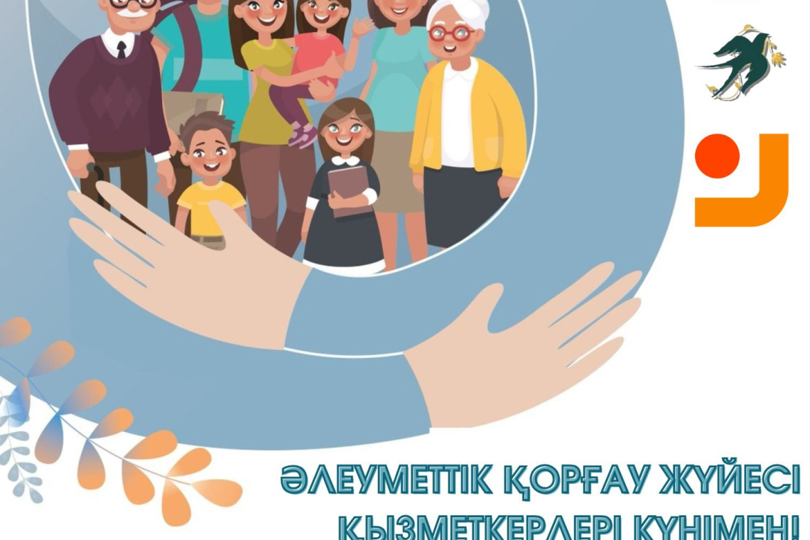 Әлеуметтік қызметкерді ренжітті